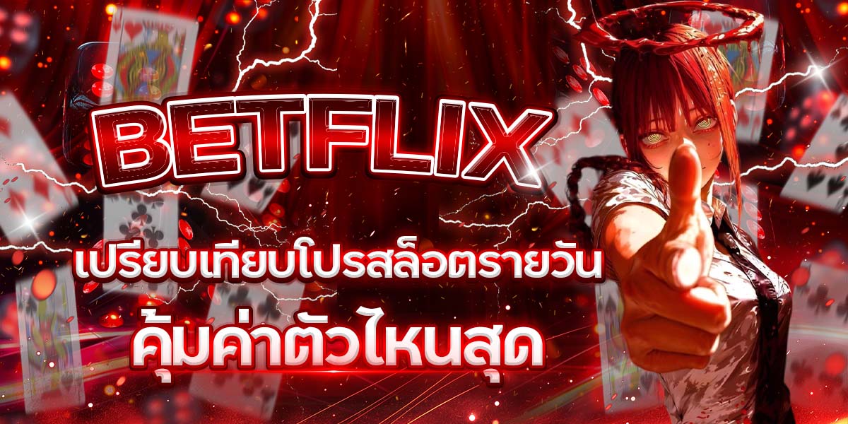 BETFLIX