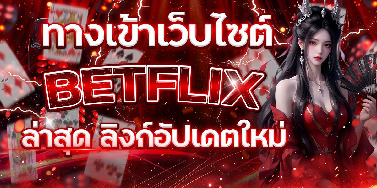 BETFLIX