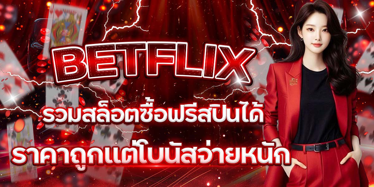 BETFLIX
