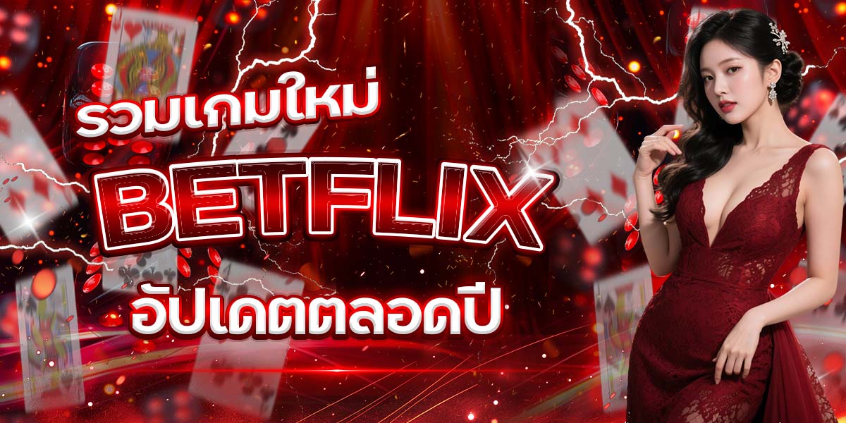 BETFLIX