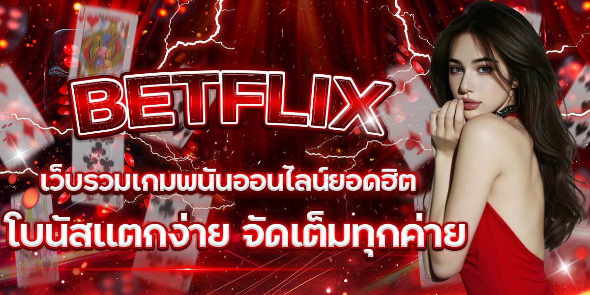 BETFLIX