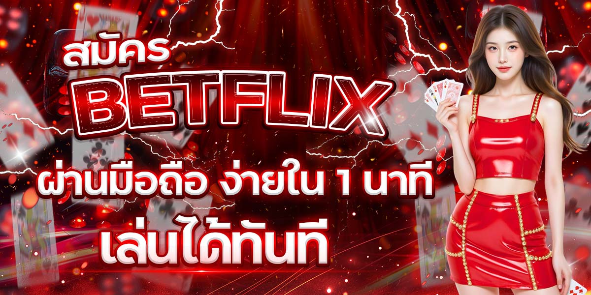 BETFLIX