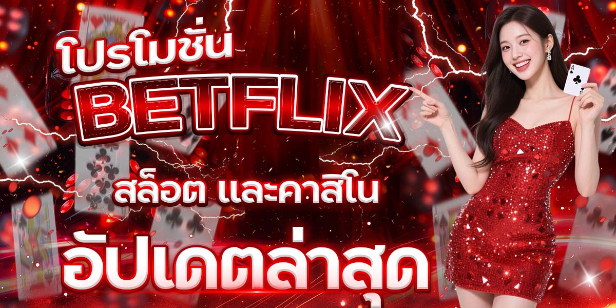 BETFLIX