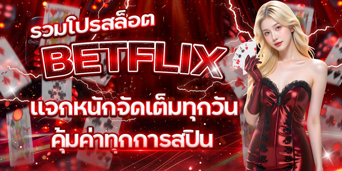 BETFLIX