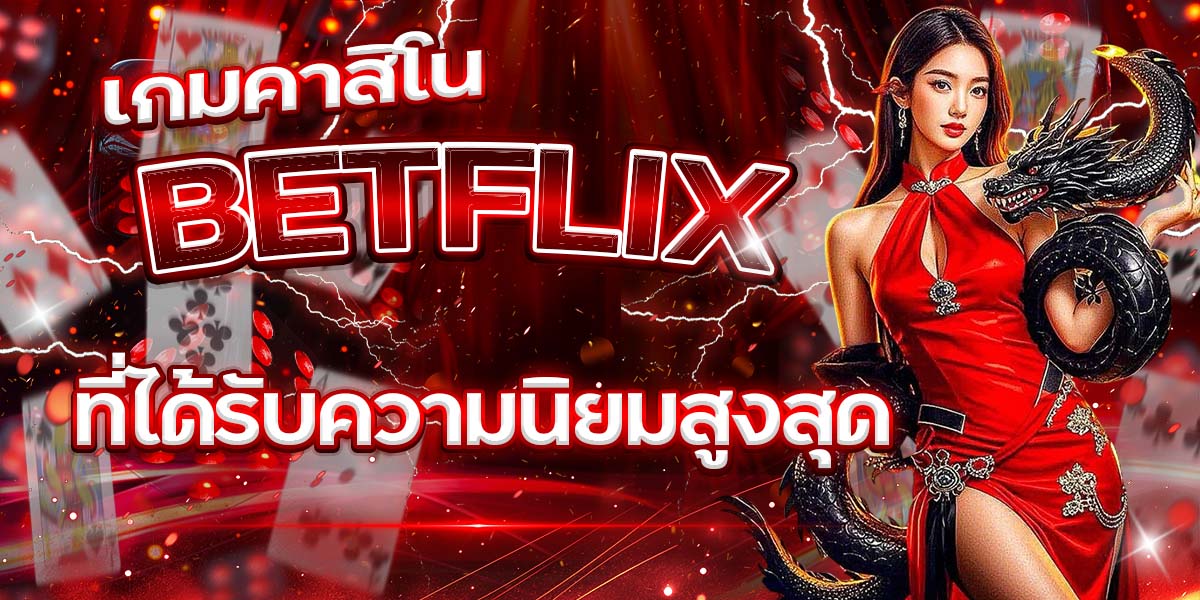 BETFLIX