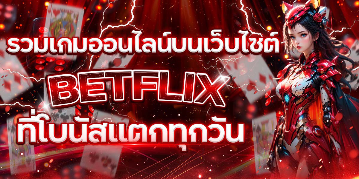 BETFLIX