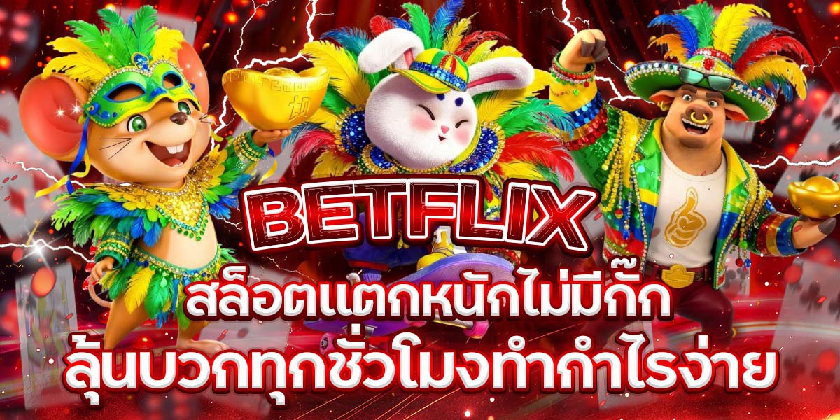 BETFLIX
