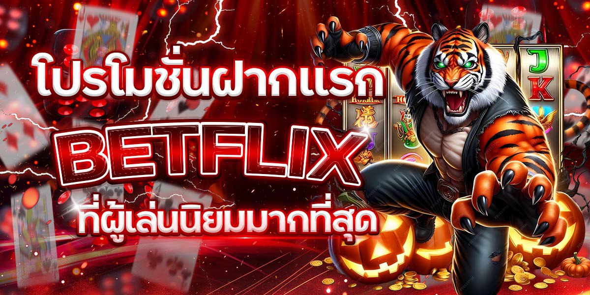 BETFLIX