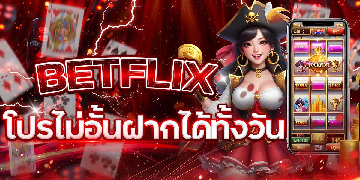 BETFLIX