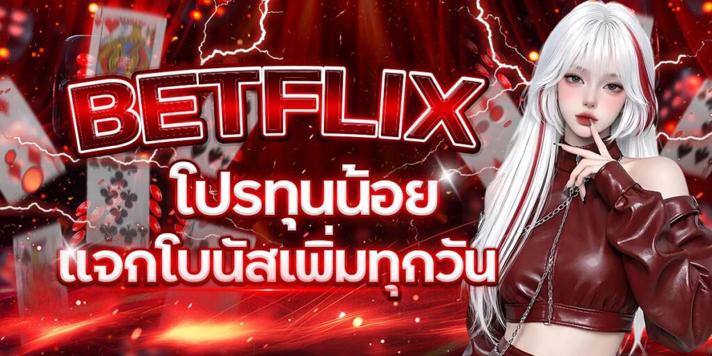 BETFLIX