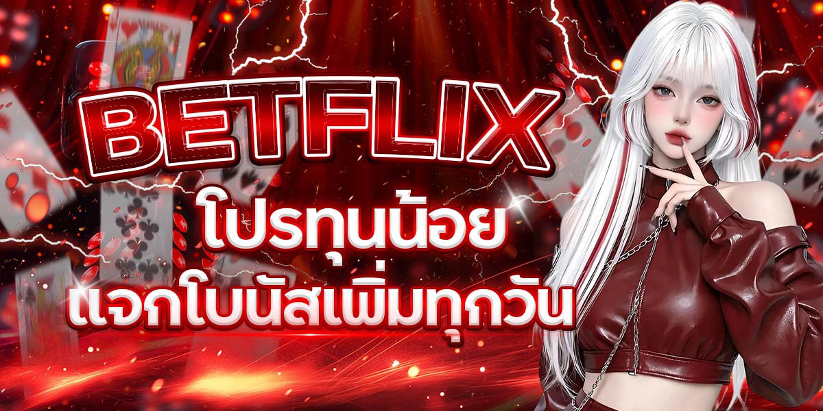 BETFLIX