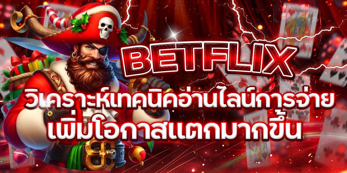 BETFLIX