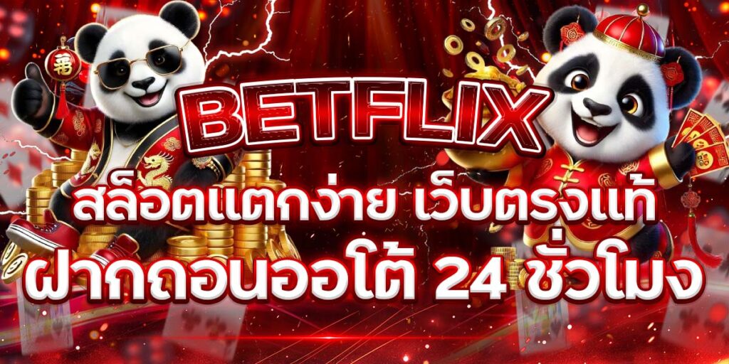 BETFLIX