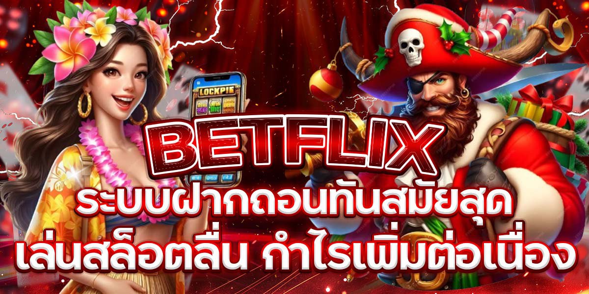 BETFLIX